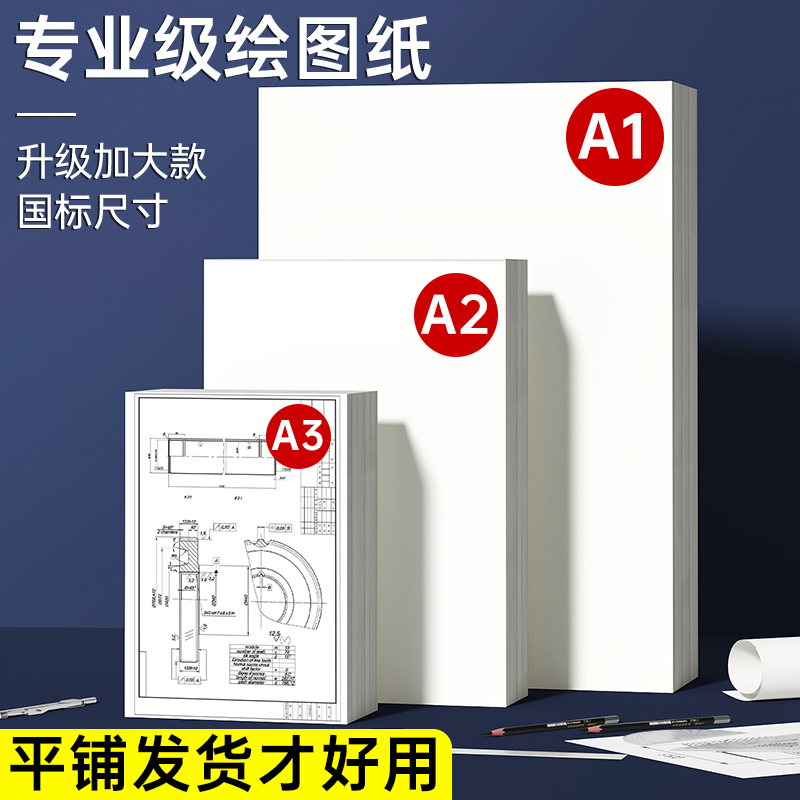 绘图纸a3有框机械制图