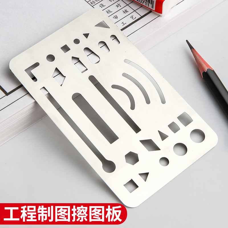 擦图片擦图板消字板擦机械橡皮