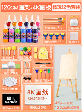 儿童水粉画颜料画画工具套装24色初学者绘画美术材料包水彩画小学生12色手指画60ML瓶装丙烯无毒幼儿园可水洗