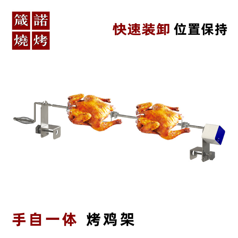 手自一体烤鸡架箴诺烧烤