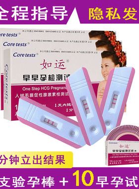 库尔验孕棒hcg早早孕测试纸测女怀孕检测试条测卡验孕试纸