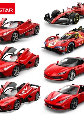 法拉利遥控车赛车敞篷跑车USB充电玩具礼物正版车模星辉rastar