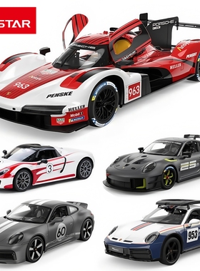 保时捷遥控车跑车赛车USB充电玩具礼物摆件正版车模星辉rastar
