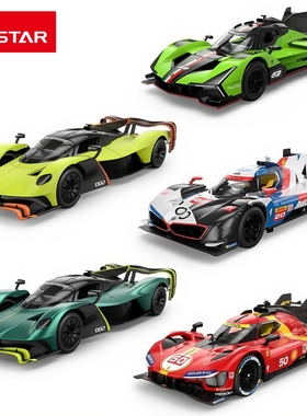 勒芒赛车遥控车法拉利兰博基尼宝马阿斯顿马丁玩具星辉车模rastar