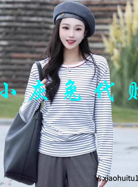 小灰兔专柜正品代购2025秋季新款经典条纹圆领打底长袖T恤130112