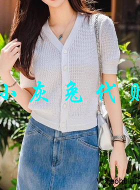 小灰兔专柜正品代购2025夏季新款小外搭开衫女短袖148020-1T60931