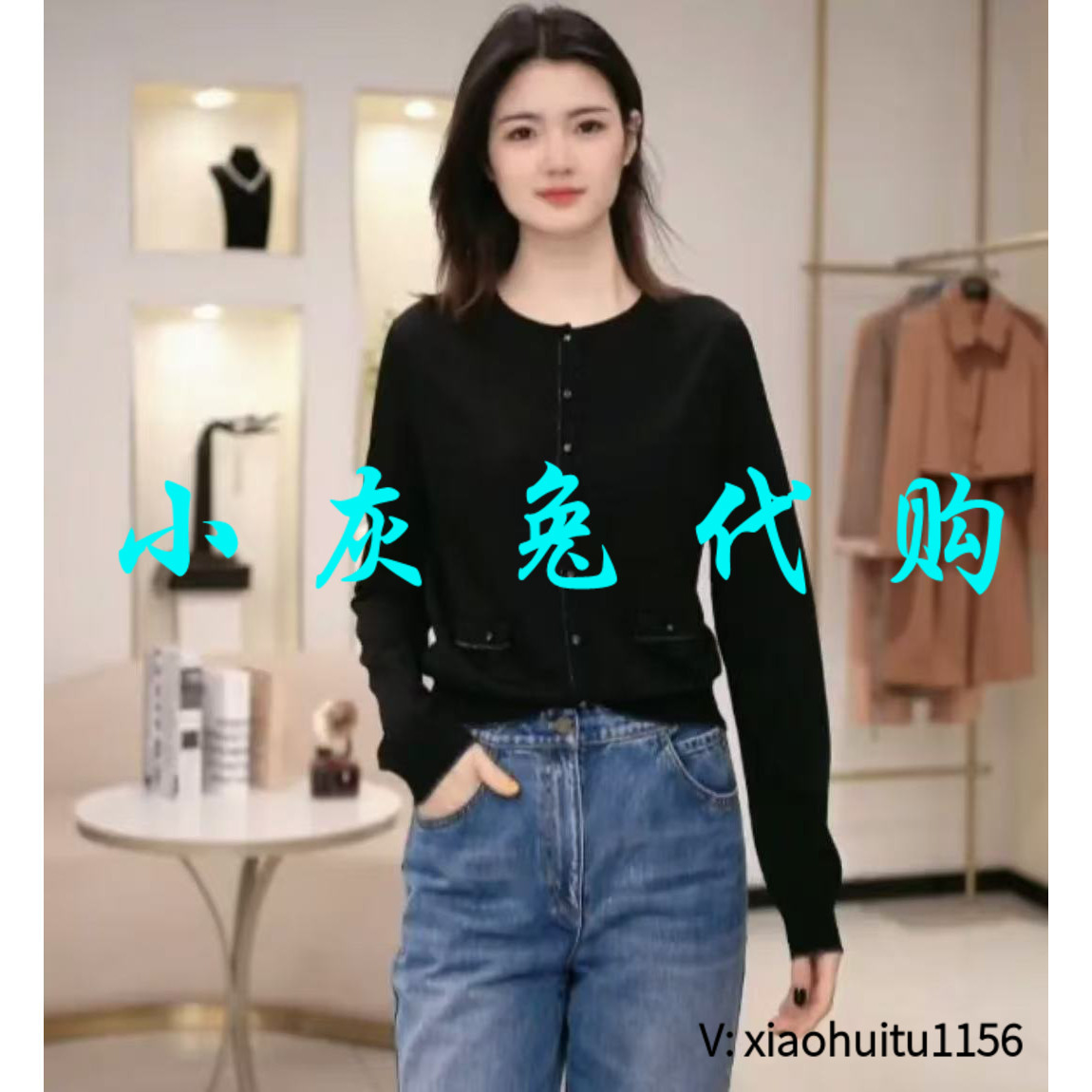 小灰兔专柜正品代购2026夏季新款圆领开衫外搭黑色548010-1T55211