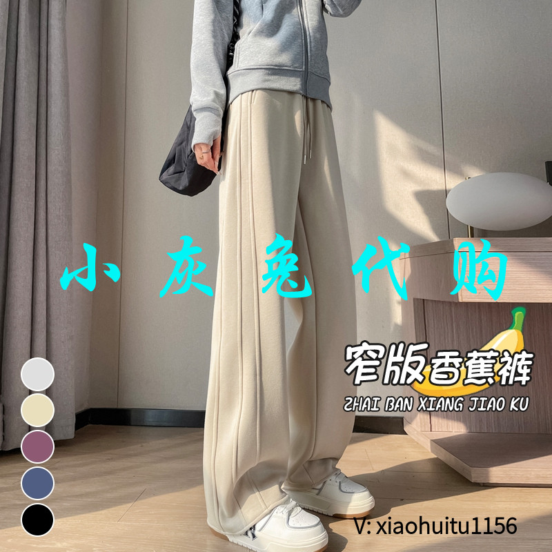 小灰兔专柜正品代购新款高腰香蕉裤阔腿裤休闲裤运动卫裤1100196