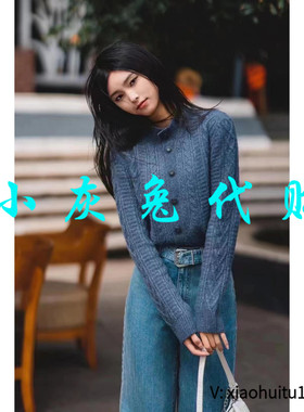 小灰兔专柜正品代购2025秋冬款立领针织开衫1499209-4T21931-003