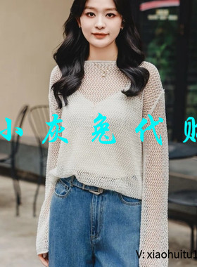 小灰兔正品代购专柜同款2025夏季镂空针织长袖T恤138036-1T51471