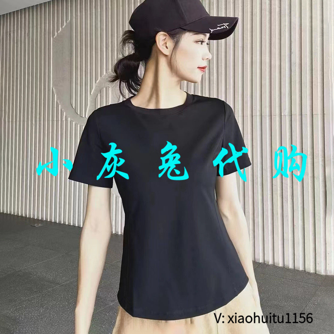 小灰兔正品代购素面短袖