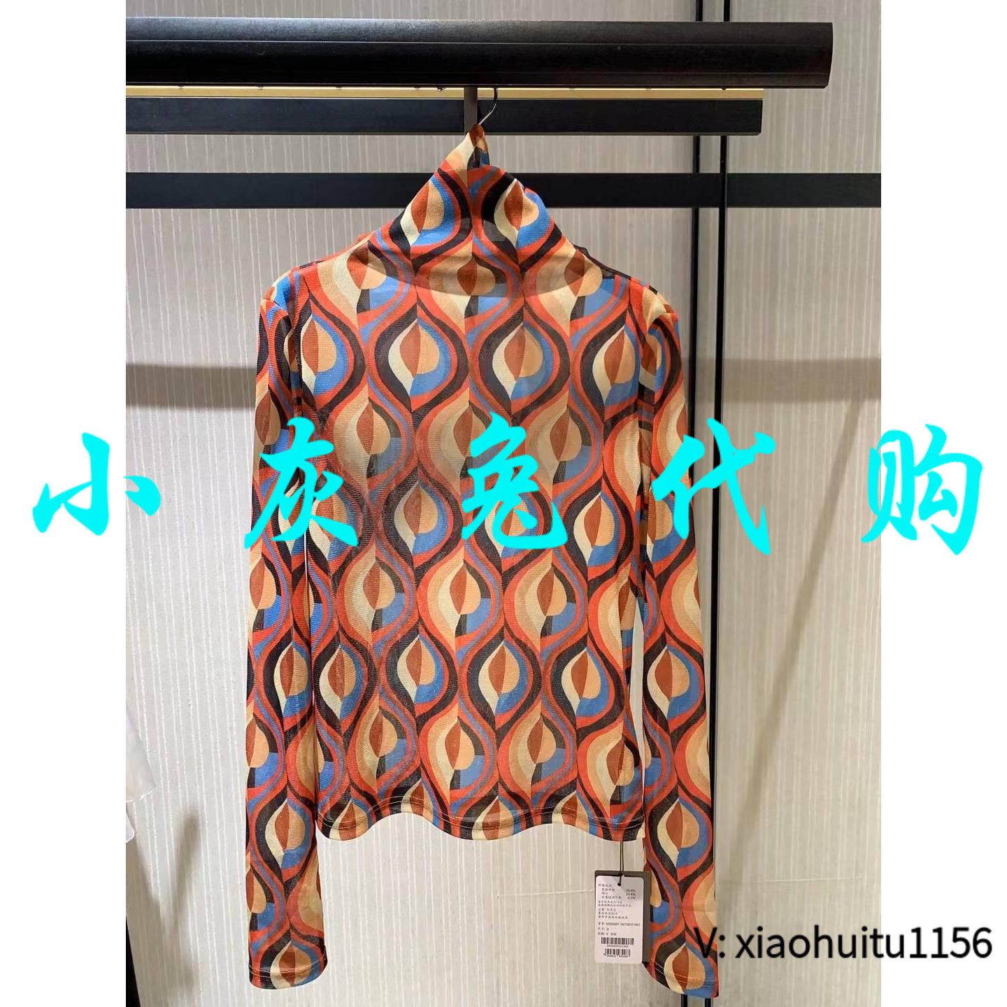小灰兔正品代购高领网纱打底衫