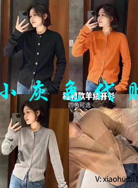 小灰兔专柜正品代购2025春装山羊绒针织开衫5499241-7T04353-033