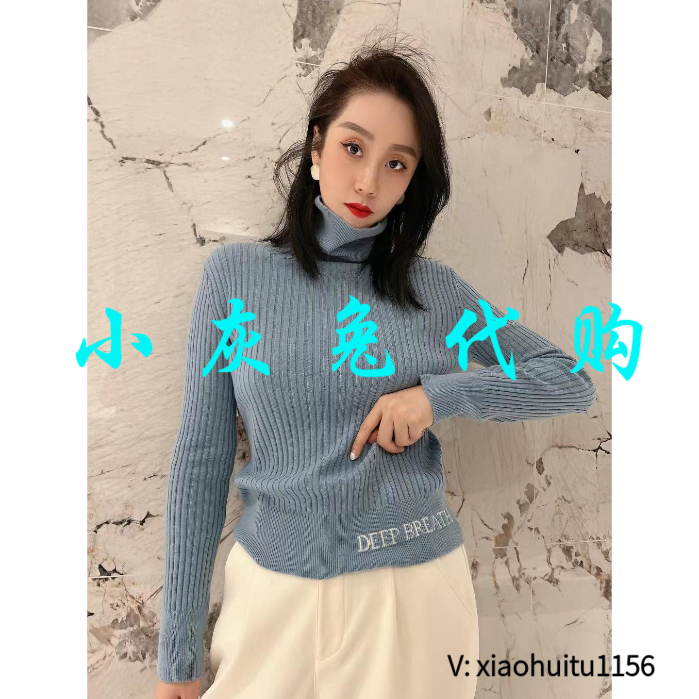 小灰兔正品代购高领针织打底衫