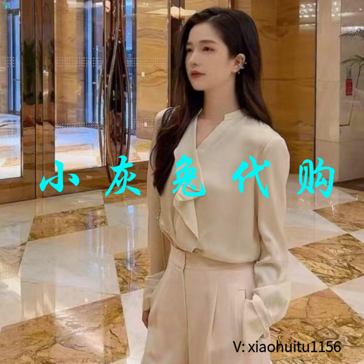 小灰兔专柜正品代购2025秋法式荷叶边V领衬衫1301036-1131083-001