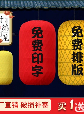 手工竹编灯笼广告定制印字饭店大排档日式竹子餐厅火锅店中式吊灯
