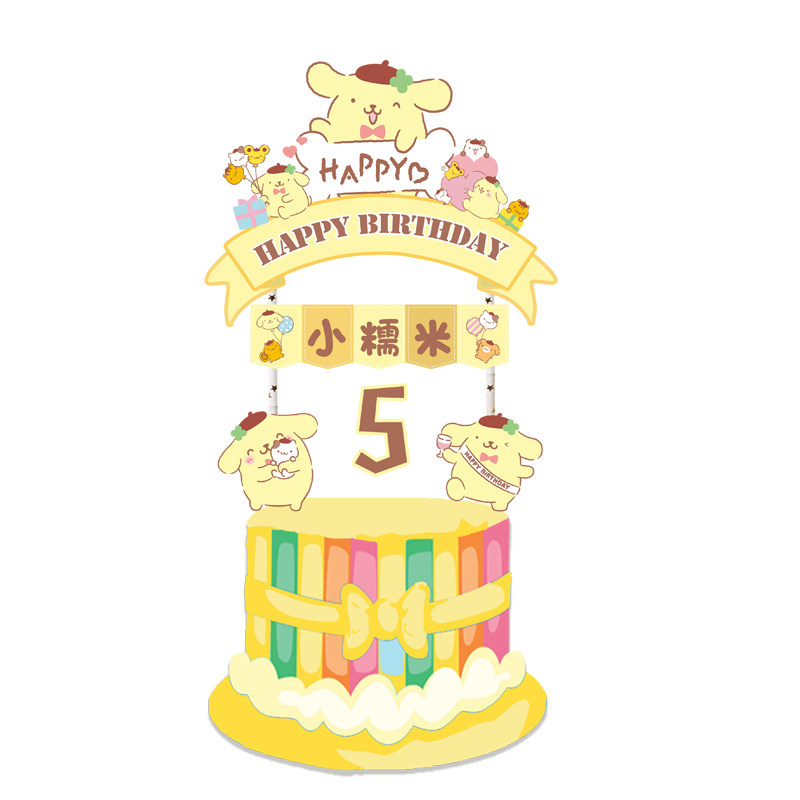 黄色系布丁狗小黄人皮卡丘生日帽蛋糕甜品插牌定制派对装饰贴纸