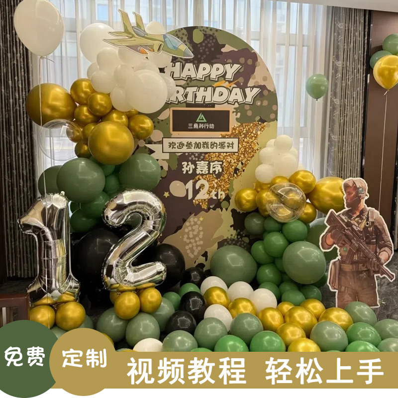 三角洲行动主题男女孩十岁生日装饰KT板背场景迎宾牌帽子气球布置