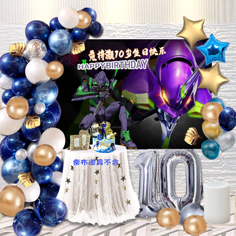 初号机世纪福音战士EVA生日气球布置装饰插牌KT板海报背景迎宾牌