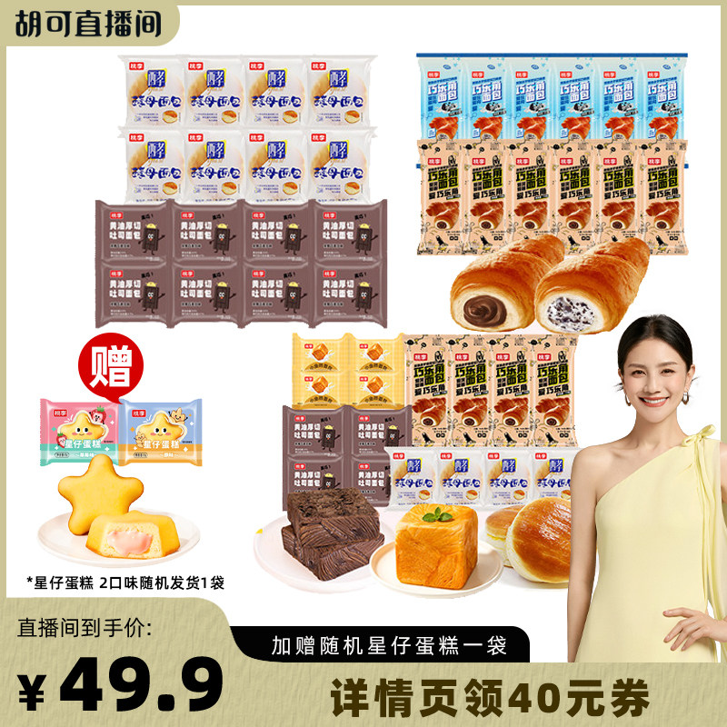 桃李新鲜短保酵母面包牛奶图片