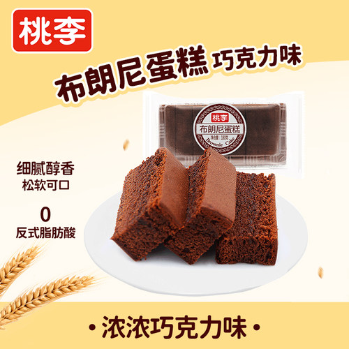 桃李布朗尼蛋糕早餐零食面包