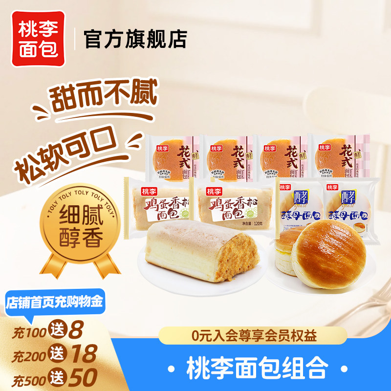 桃李面包组合装早餐整箱速食手撕面包独立小包装零食休闲小吃i图片