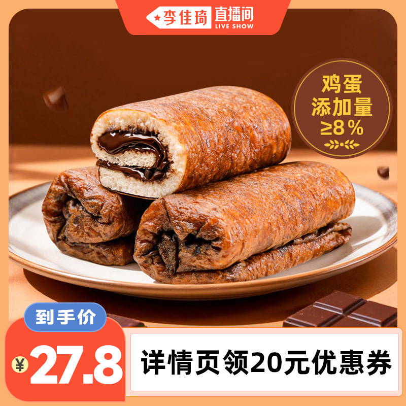 【李佳琦直播间】桃李黑巧蛋皮吐司面包早餐速食休闲零食