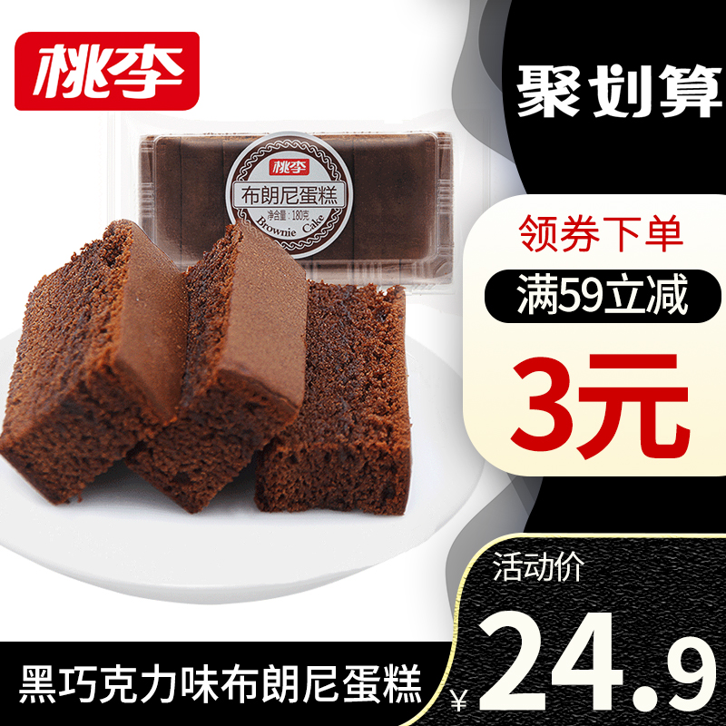 桃李布朗尼蛋糕540g黑巧克力味每日糕点面包送礼点心零食品盒装