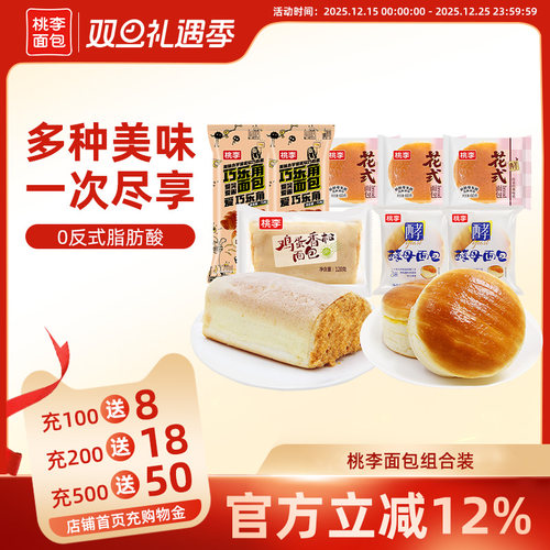 桃李早餐面包组合整箱
