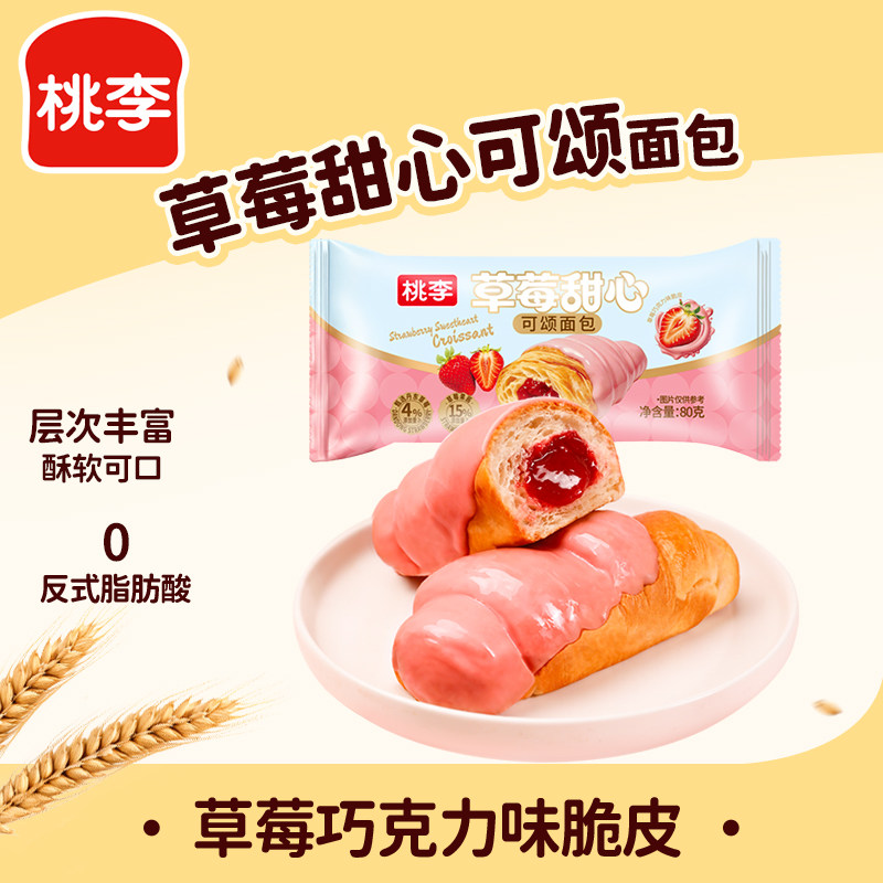 桃李草莓甜心可颂面包