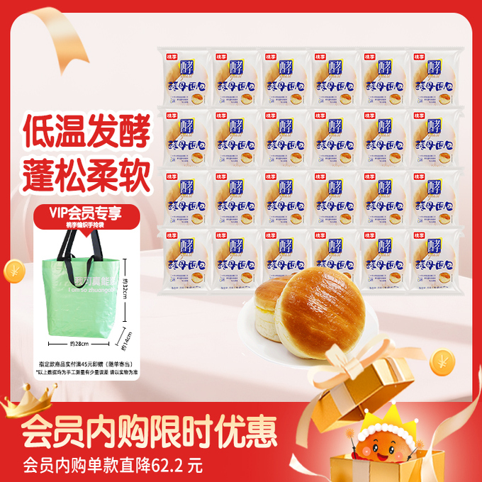 桃李手撕年货多口味酵母面包