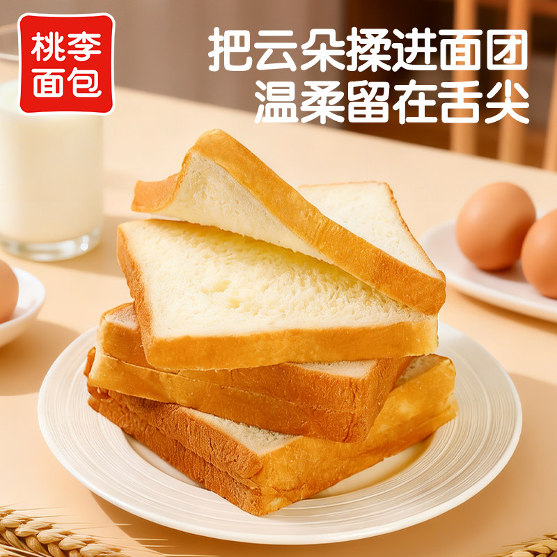 桃李醇柔吐司面包学生早餐速食切片面包可做三明治懒人代餐面包片图片