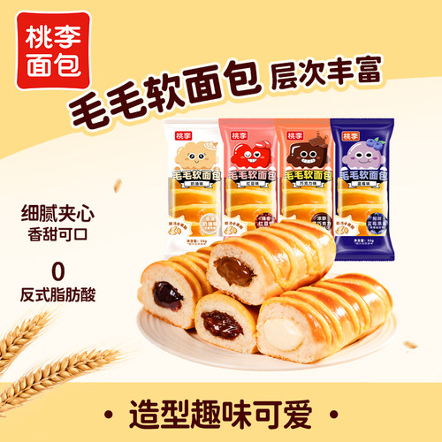 桃李毛毛软面包早餐速食整箱面包宿舍夹心毛毛虫面包