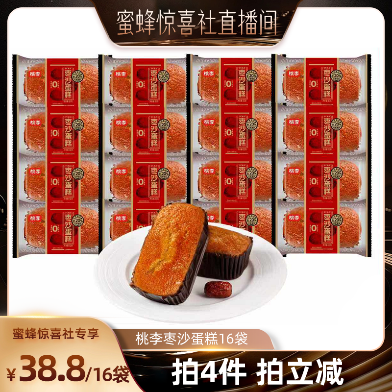 【蜜蜂惊喜社】 桃李枣沙蛋糕早餐面包速食枣糕老式小蛋糕零食zb