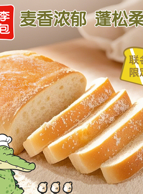 【盖朵短尾鳄联名】桃李恰巴塔面包整箱番茄罗勒早餐饱腹速食代餐