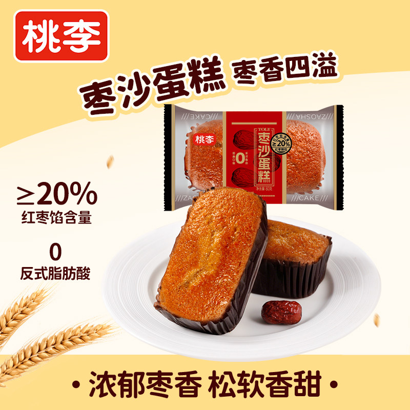 桃李枣沙蛋糕早餐整箱面包速食枣糕老式小蛋糕传统糕点休闲零食i