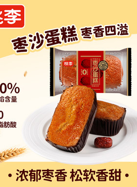 桃李新鲜短保小蛋糕枣沙早餐面包