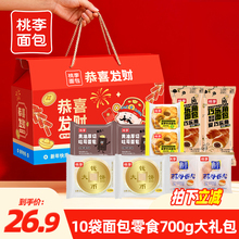 【桃李食品】面包新年大礼包恭喜发财年货礼盒