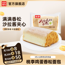 桃李短保面包鸡蛋香松包600g面包整箱早餐面包下午茶