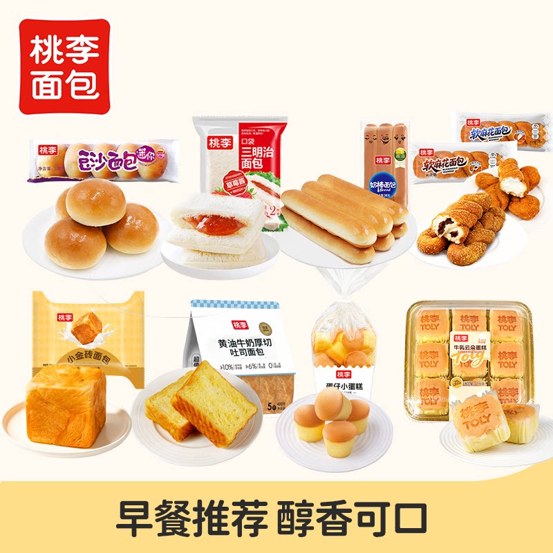 桃李面包早餐速食豆沙馅老式夹心面包独立小包装休闲零食下午茶_图片