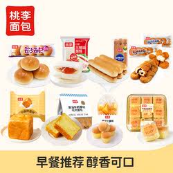 桃李面包早餐速食豆沙馅老式夹心面包独立小包装休闲零食下午茶_