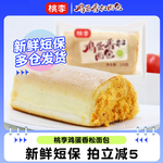 【直播推荐】桃李短保面包鸡蛋香松包600g早餐蛋糕零食品小吃营养
