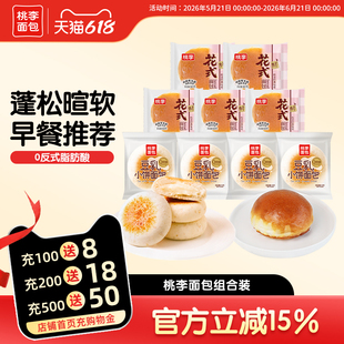 桃李面包豆乳小饼花式面包组合装早餐零食品糕点小面包整箱囤货