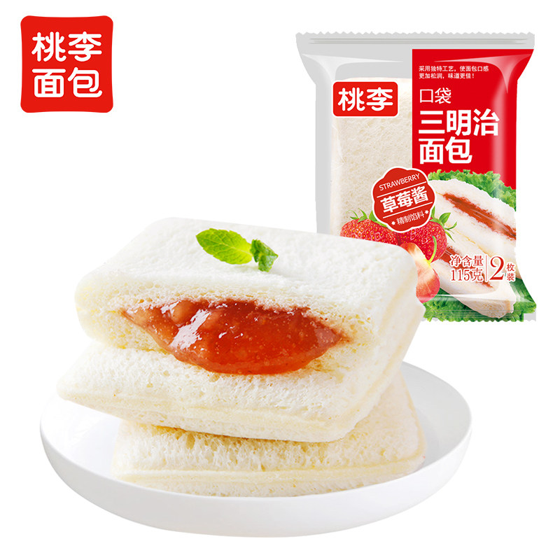 桃李口袋三明治面包早餐速食品草莓酱夹心面包整箱休闲零食糕点