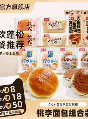 桃李酵母面包巧乐角巧克力味