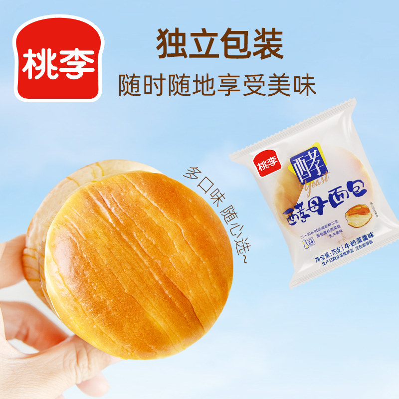 桃李酵母面包牛奶味巧克力味多口味早餐食品休闲零食蛋糕点囤货m