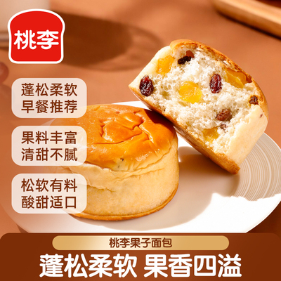 早餐果子面包桃李多种果料