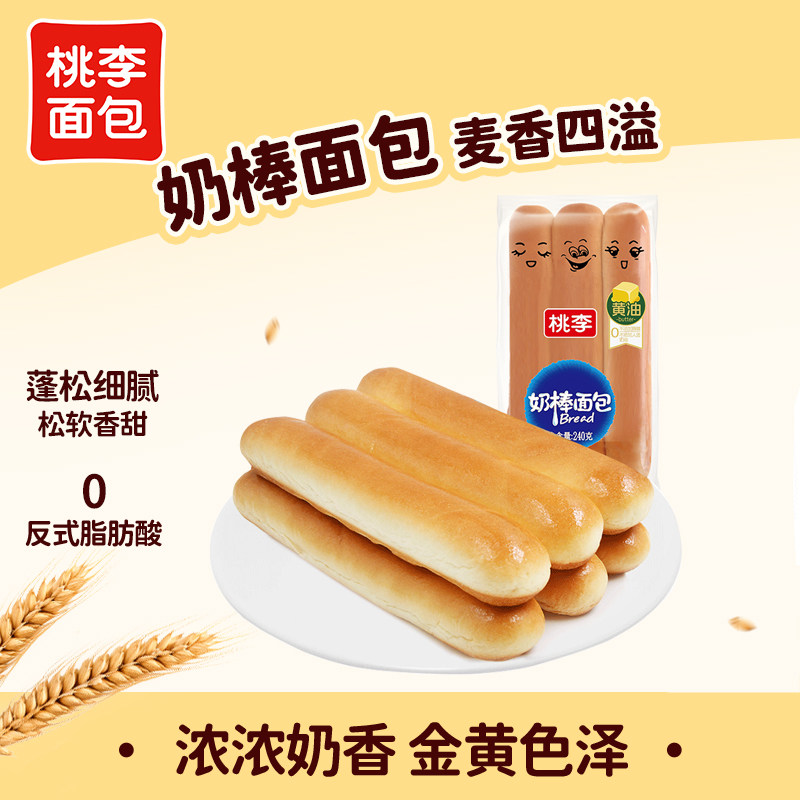 桃李奶棒面包早餐速食品手撕面包整箱早饭零食糕点下午茶