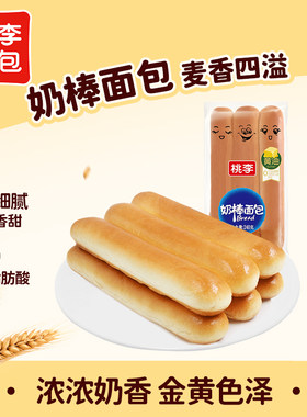 桃李奶棒面包早餐速食品手撕面包整箱早饭零食糕点下午茶