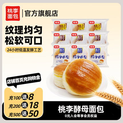 桃李酵母面包牛奶巧克力香蕉味手撕面包整箱早餐休闲零食软面包